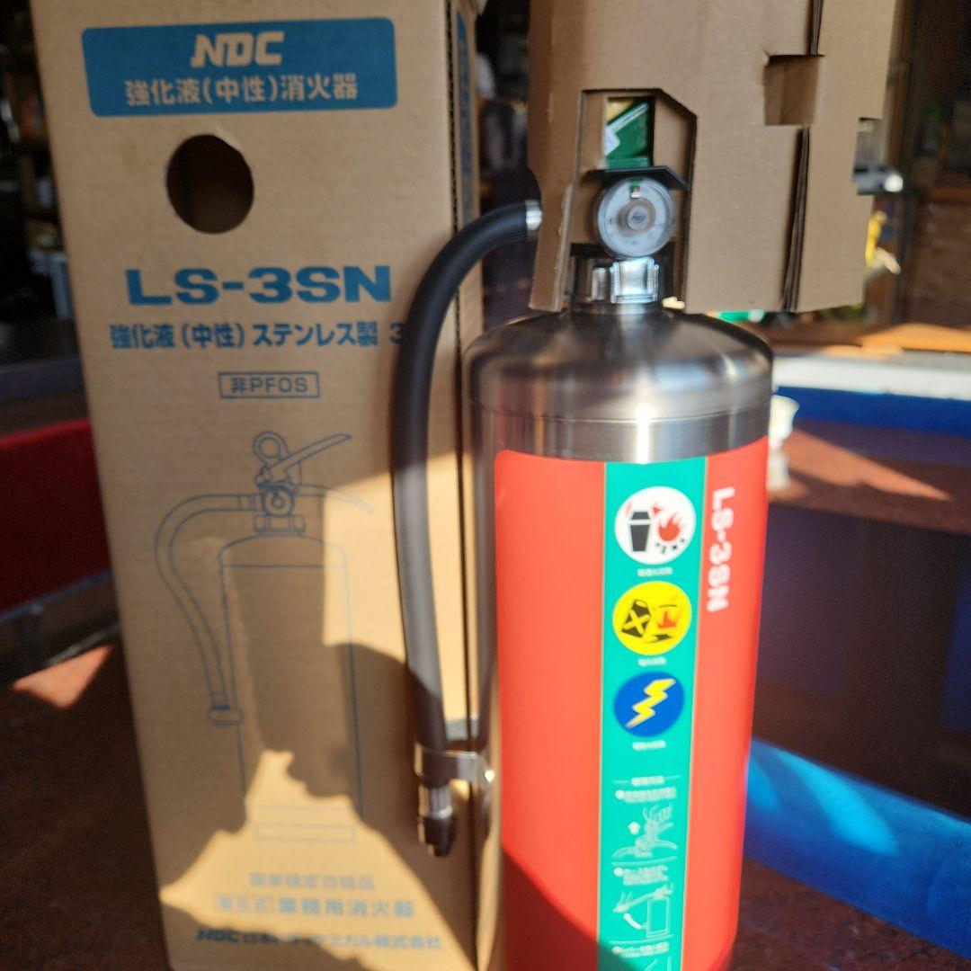 消火器 強化液(中性) 2024年製 ステンレス 強化液(中性)消火器