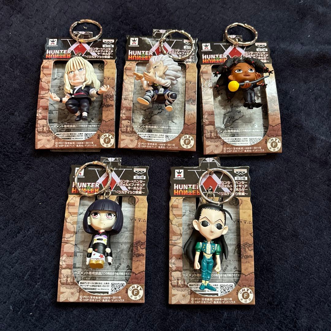 ハンターハンター デフォルメフィギュア キーホルダー ゾルディック編