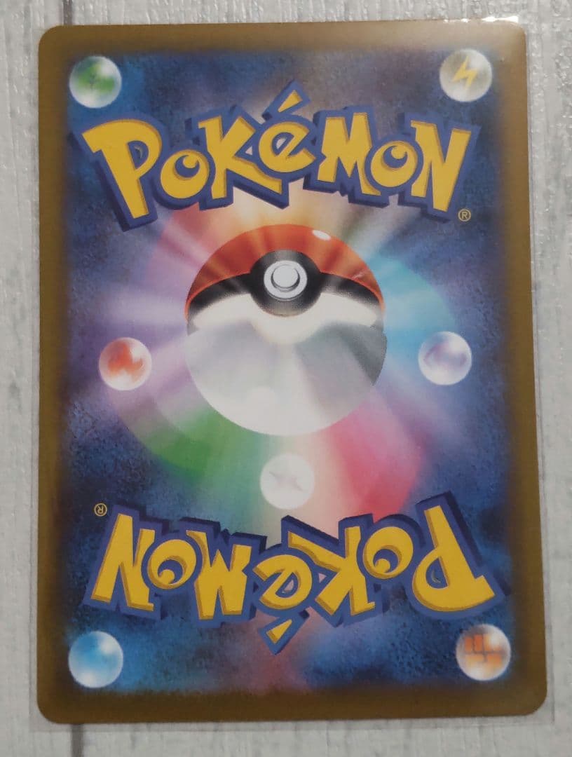 ポケモンカード　メガドリームex メガカイリューex SAR