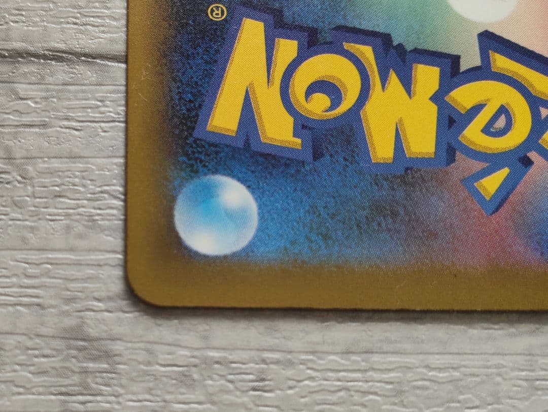 ポケモンカード　メガドリームex メガカイリューex SAR