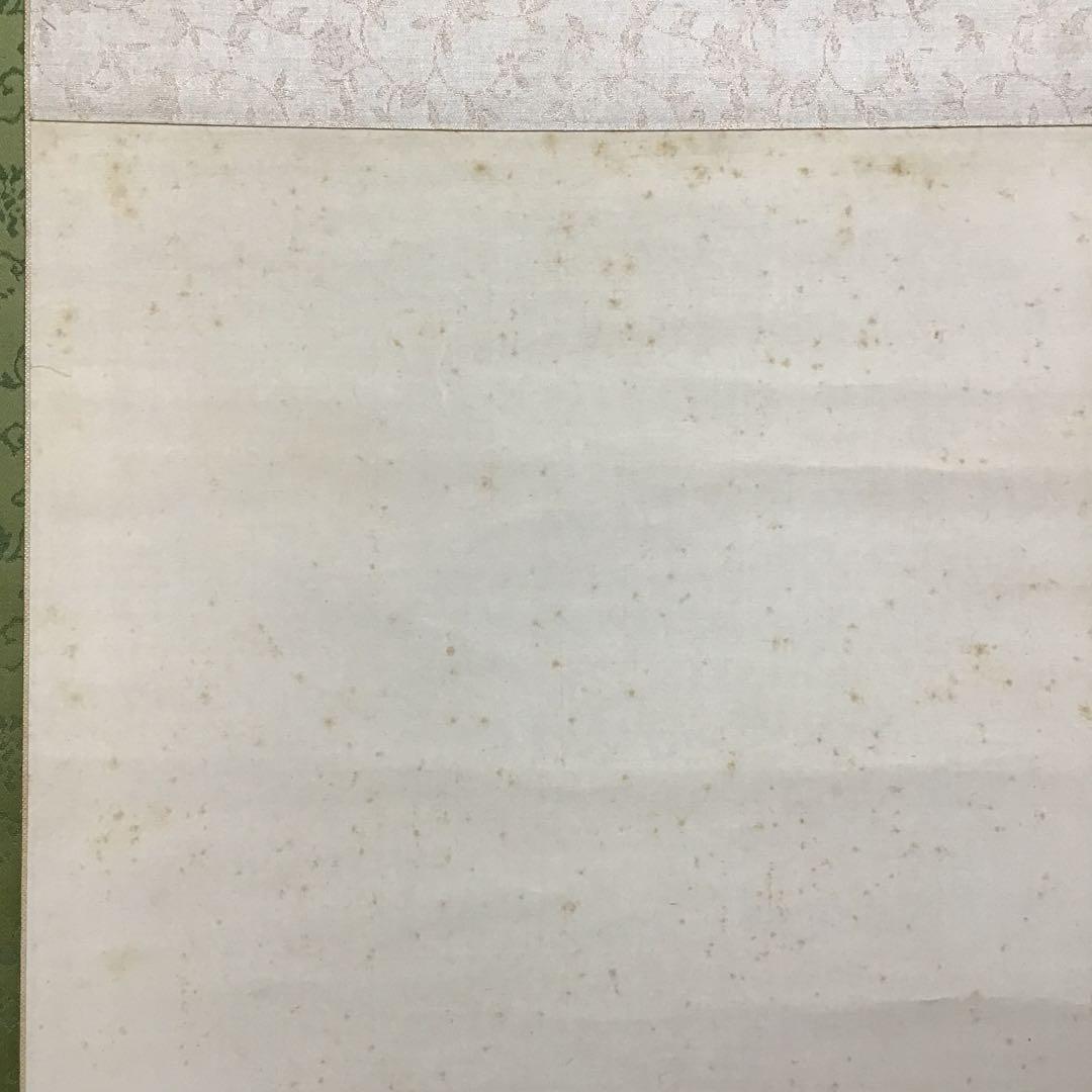 K掛軸 「秋野」木島櫻谷 作•書付 大正から昭和初期 共箱 木箱