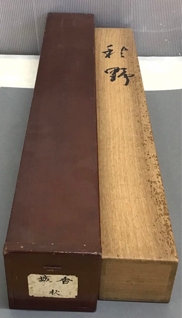 K掛軸 「秋野」木島櫻谷 作•書付 大正から昭和初期 共箱 木箱