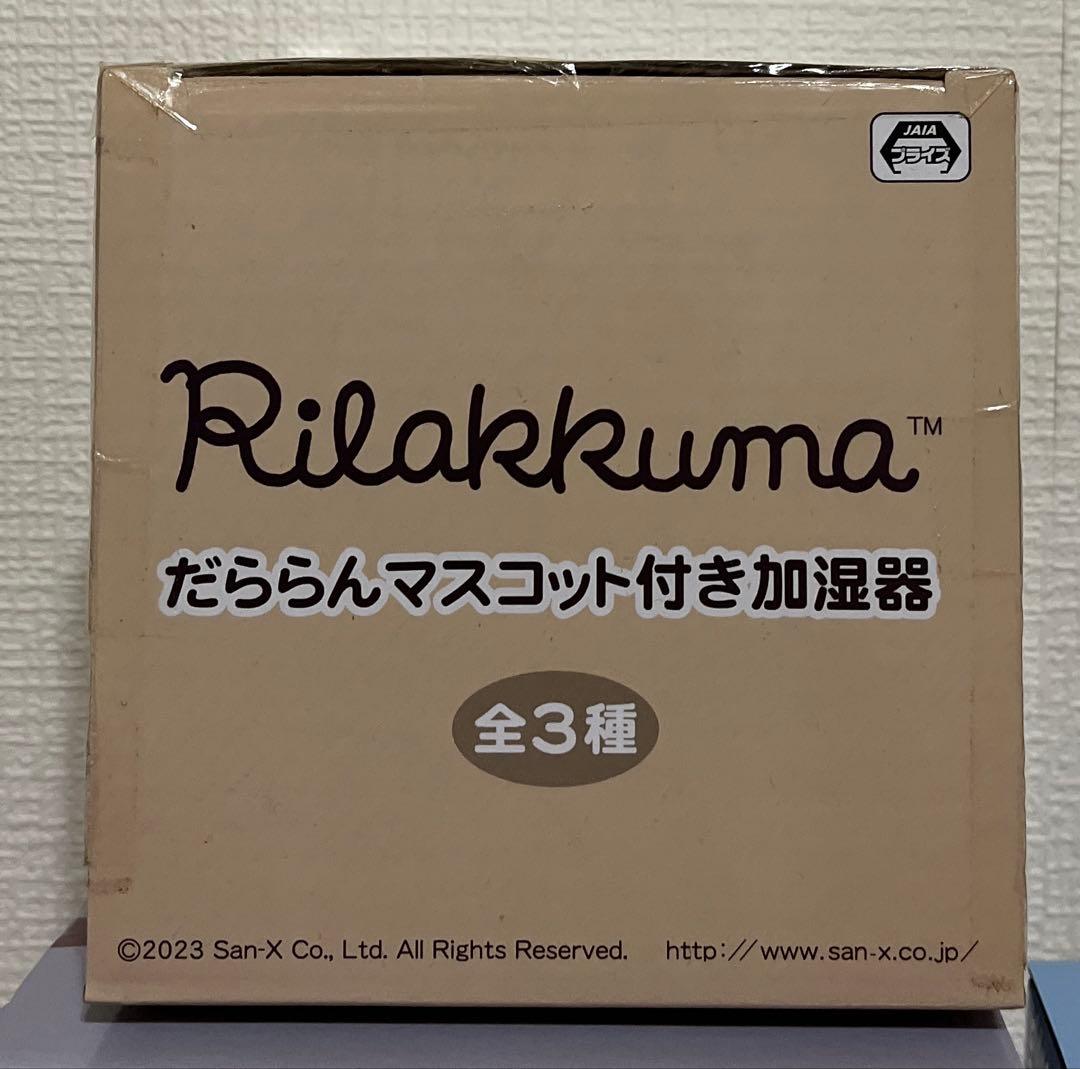 キャラクターグッ加湿器 お皿 マグカップ お弁当箱 12点 お弁当箱】は