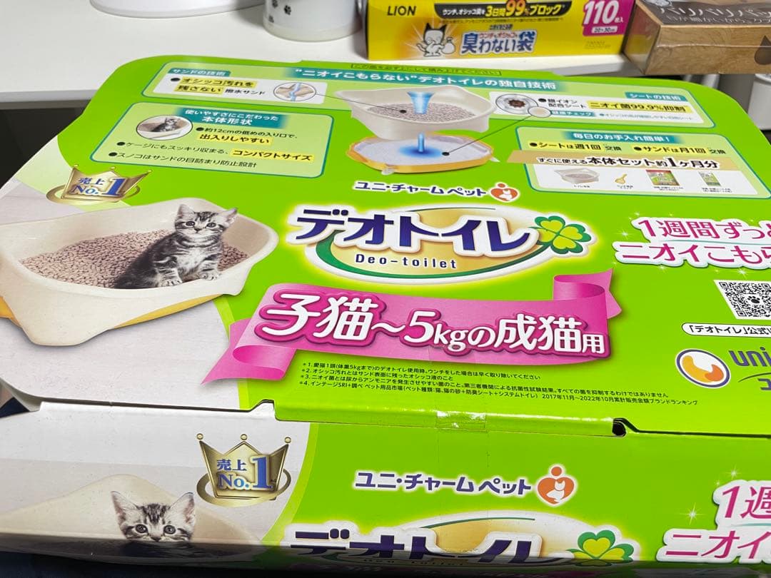 未使用】猫用品まとめ売り｜猫壱・自動給餌器・デオトイレなど