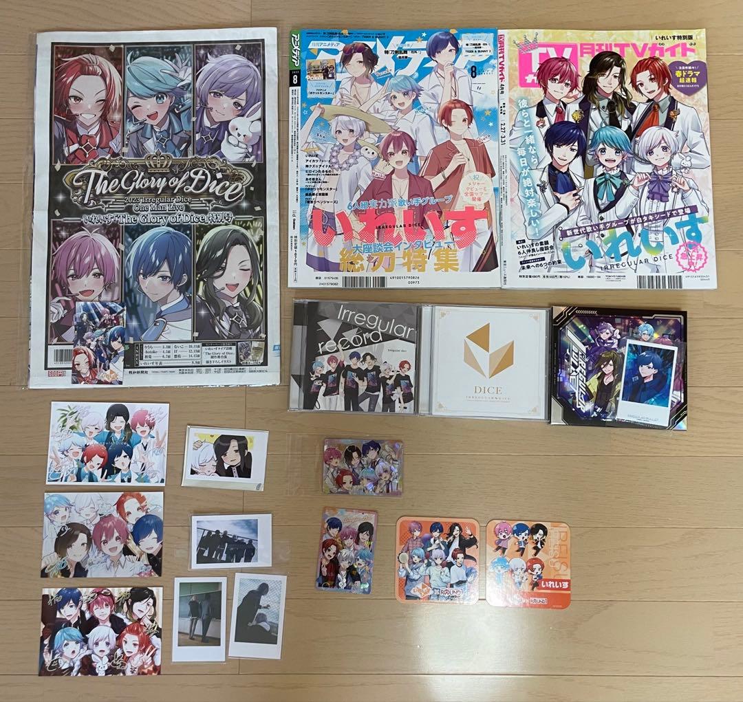 いれいす グッズまとめ売り