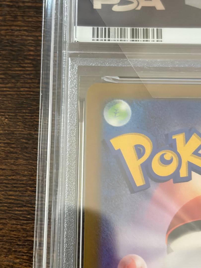 ピカチュウプロモ(PSA10)