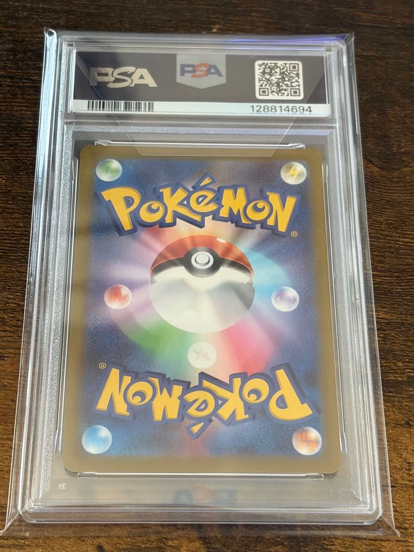 ピカチュウプロモ(PSA10)