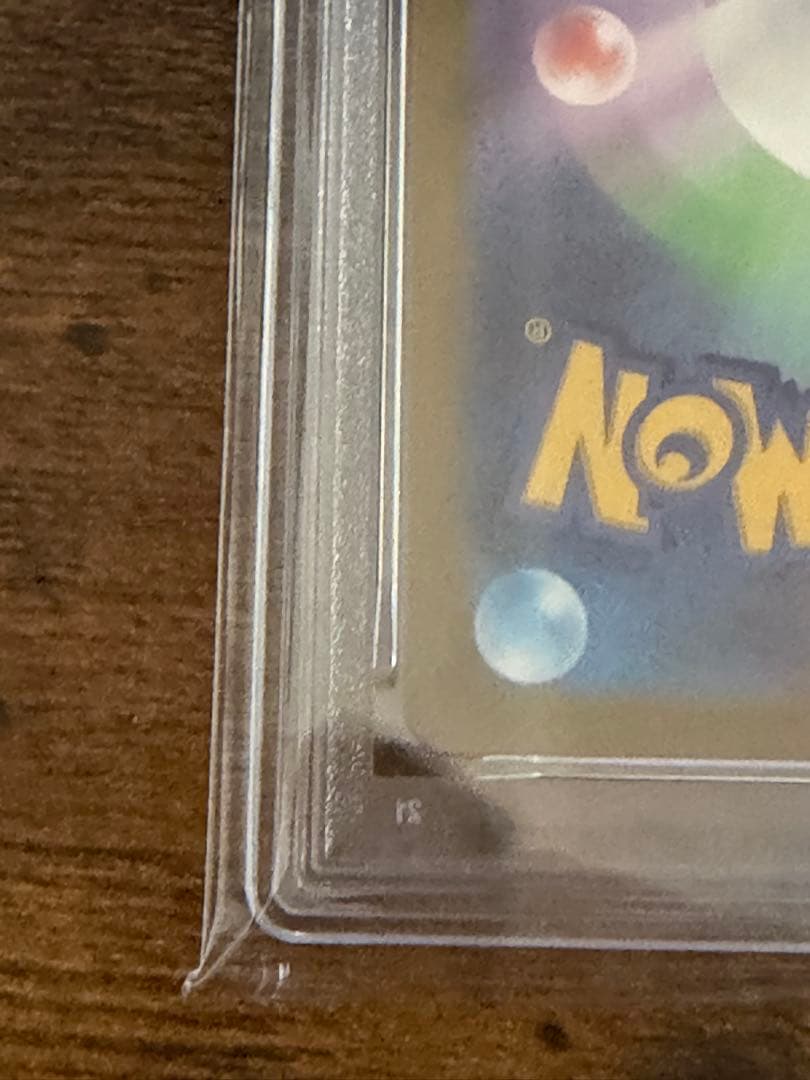 ピカチュウプロモ(PSA10)