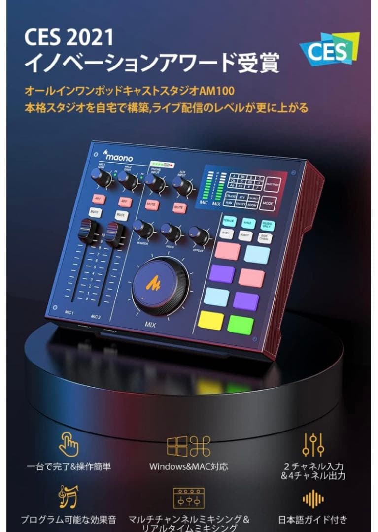 未使用保管品Maonocaster オーディオミキサー(AM100K1) 注文 未使用