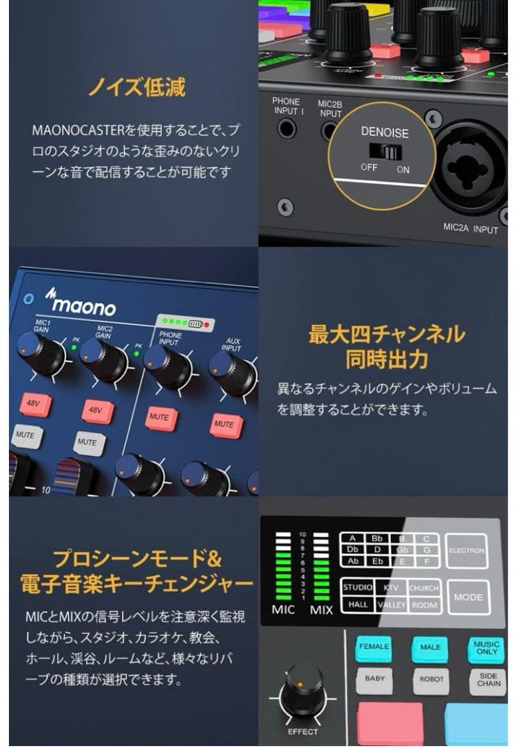 未使用保管品Maonocaster オーディオミキサー(AM100K1) 注文 未使用