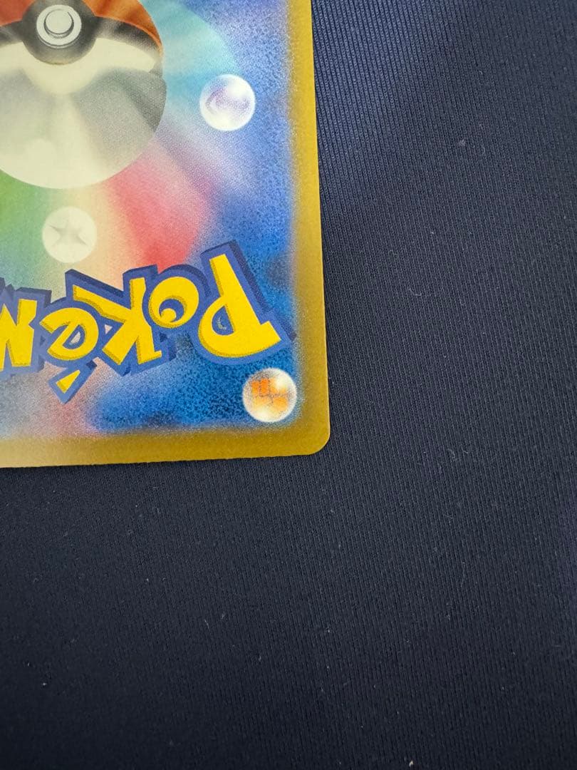 ポケカ　メガドリーム　メガカイリュー ex sar