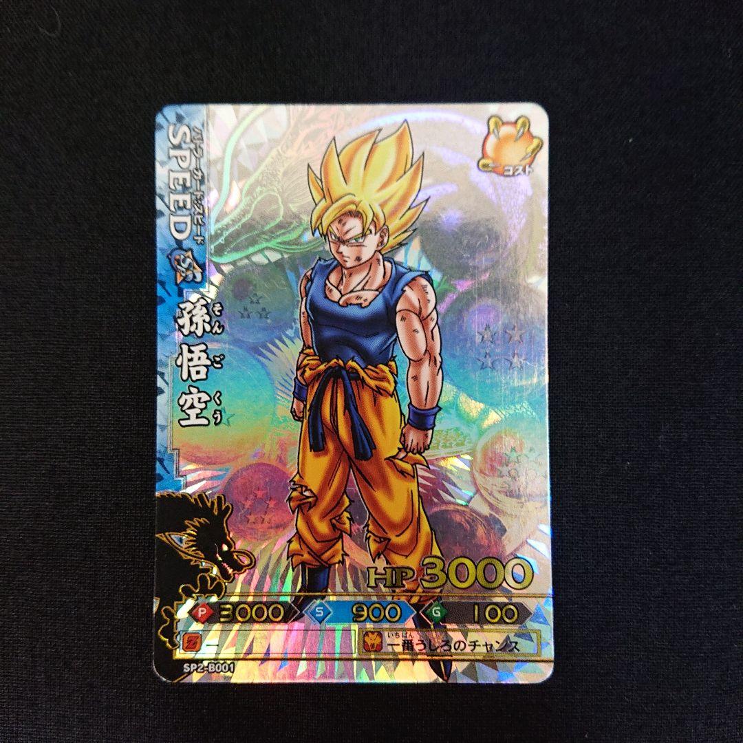 ドラゴンボール カードダス データカードダス ドラゴンバトラーズ SP