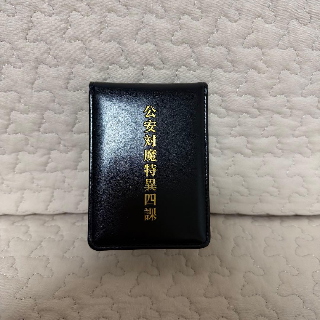 公安対魔特異4課 マキマ 公安手帳風パスケース チェンソーマン 公安対