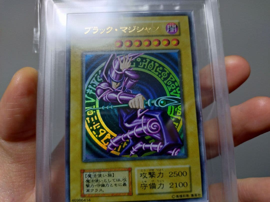 遊戯王　ブラック・マジシャン　初期　ウルトラ　ARS9