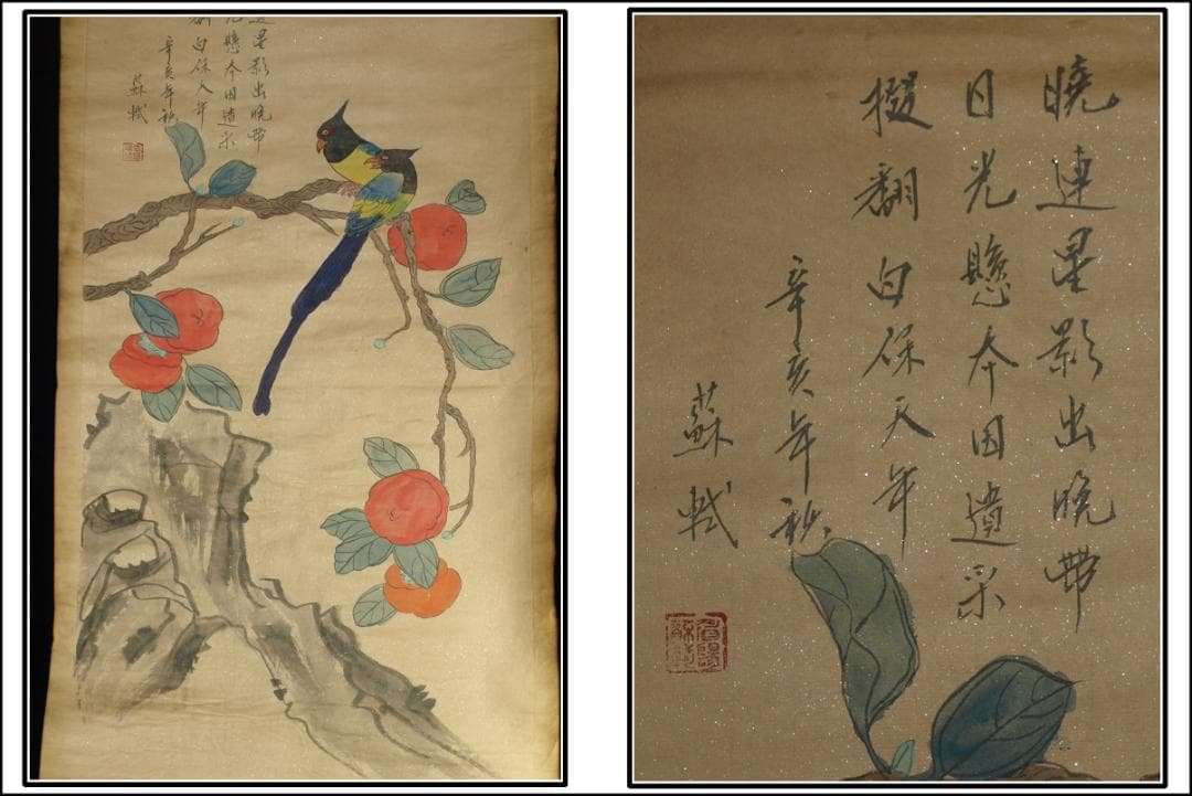 骨董市仕入れ品 中国北宋時代の掛軸 激安骨董品 肉筆保証 BD123A8-1