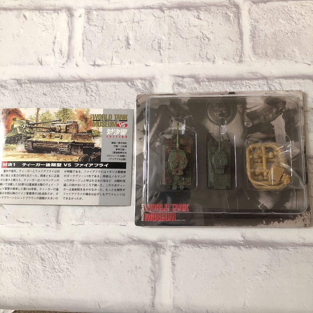 ☆ワールドタンクミュージアム