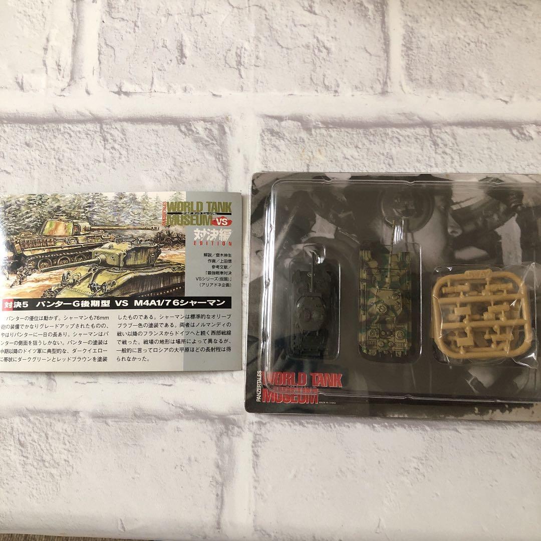 ☆ワールドタンクミュージアム