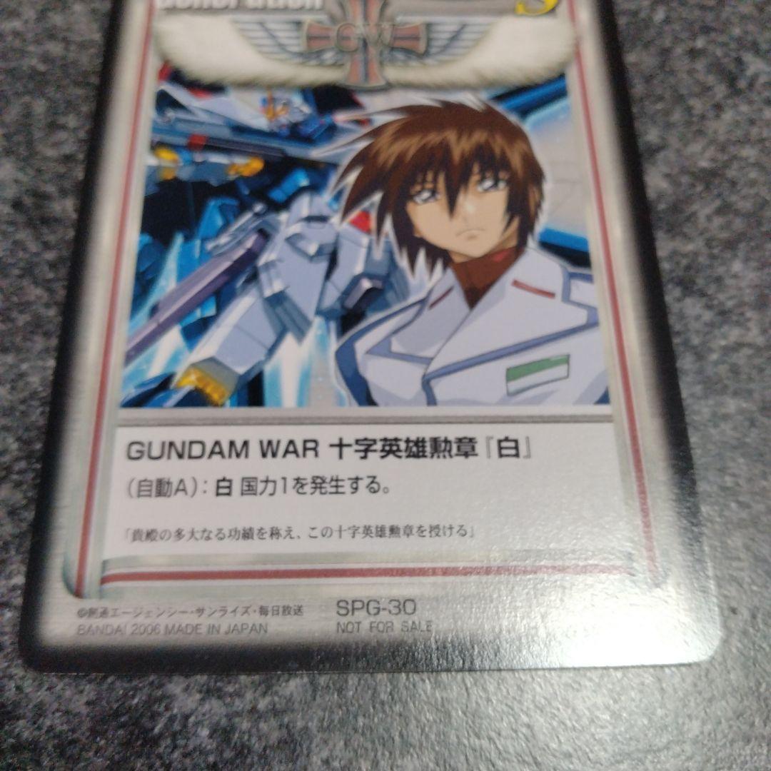 ガンダムウォー 十字英雄勲章 キラ ヤマト ストライクフリーダム