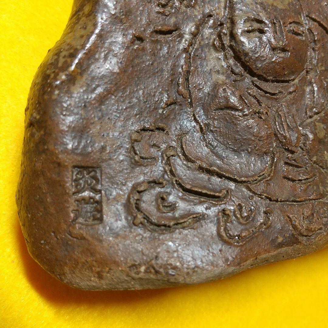 お坊さん絵 入り置物 炎遊銘入り 時代品