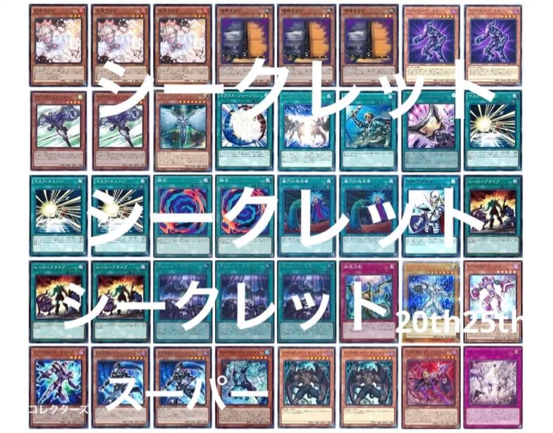 遊戯王　HEROデッキ　本格構築　大会構築　1475