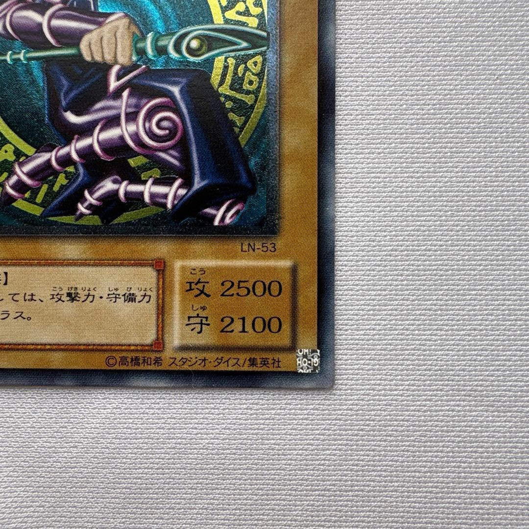 遊戯王 ブラックマジシャン レリーフ LN-53 2期 アルティメット
