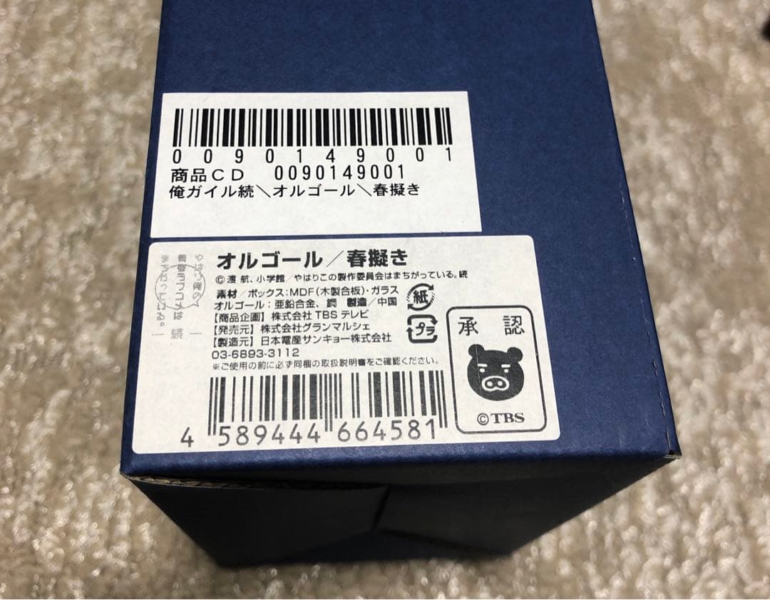 やはり俺の青春ラブコメは間違っている オルゴール 5周年記念 箱付き 俺