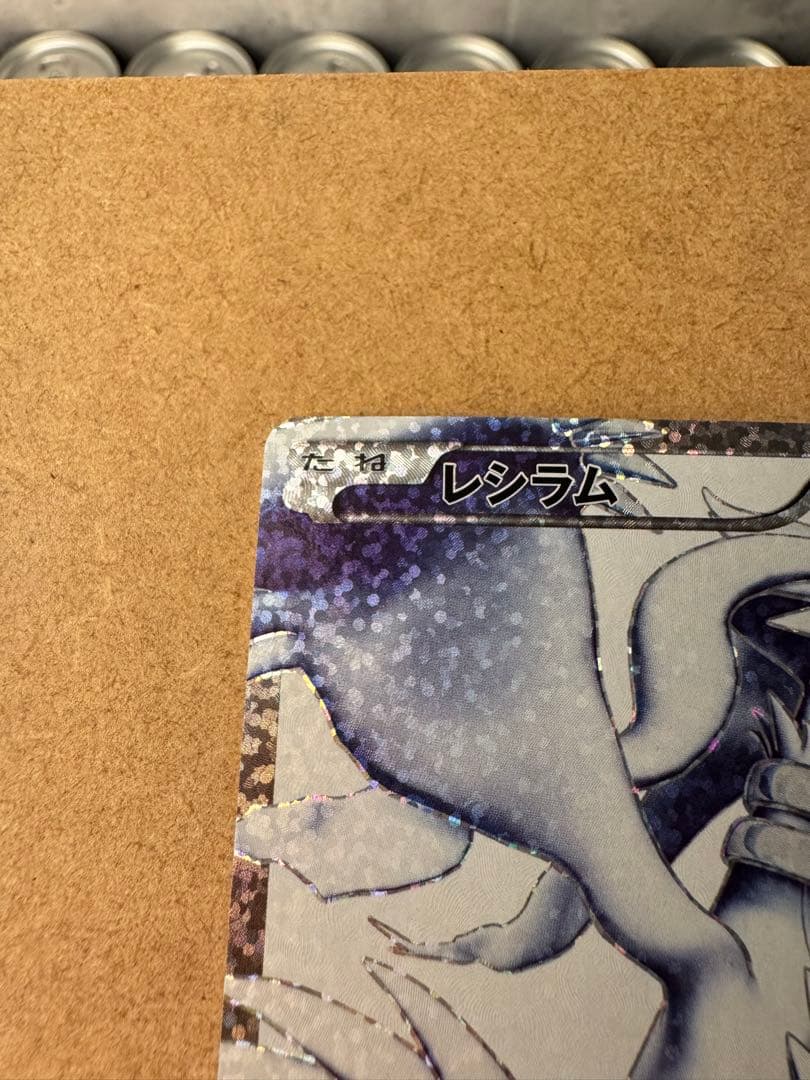 美品　ポケモンカード　25th ゼクロム　レシラム　プロモセット