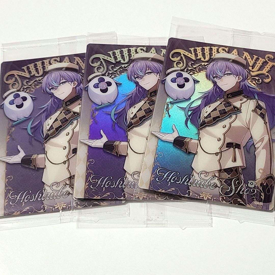 にじさんじ ウエハース 星導ショウ セット - メルカリ