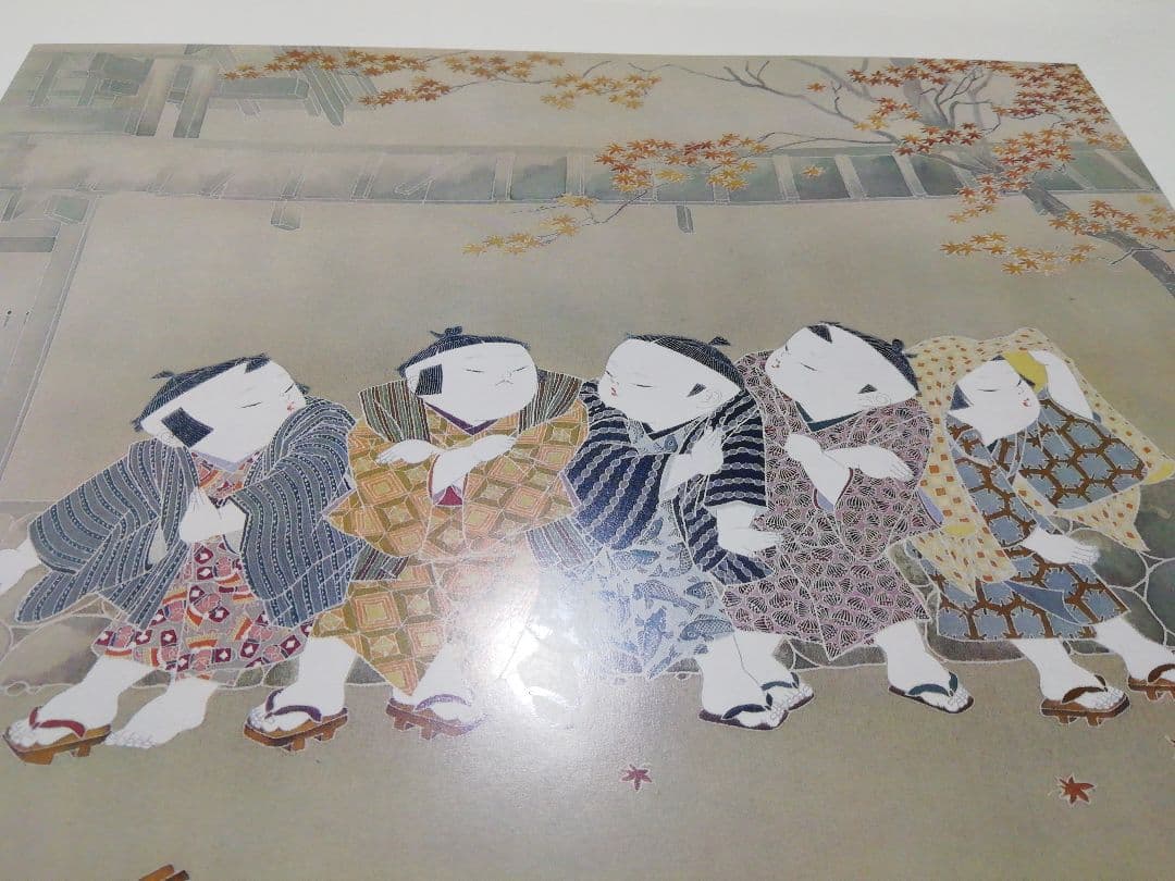 ♪由水十久 うなゐ 50画 限定八百部 昭和53年