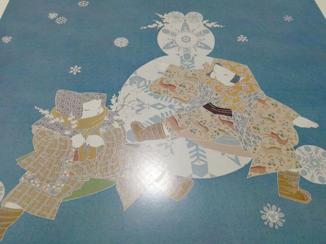 ♪由水十久 うなゐ 50画 限定八百部 昭和53年