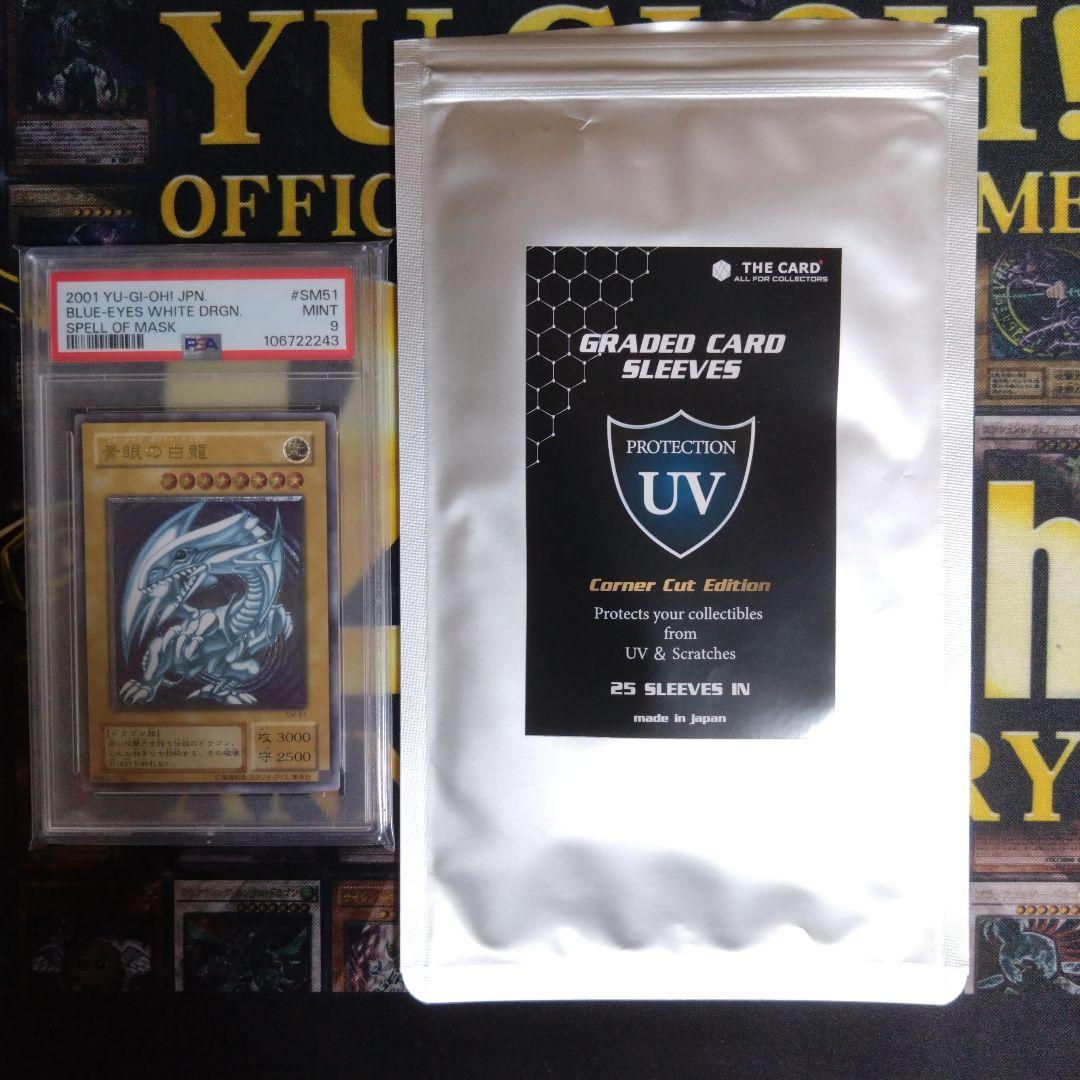 遊戯王　青眼の白龍　ブルーアイズホワイトドラゴン　レリーフ　PSA9