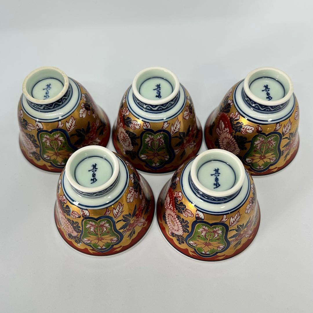 大特価 賞美堂 日肥其泉作 極錦金彩古伊万里 煎茶碗揃