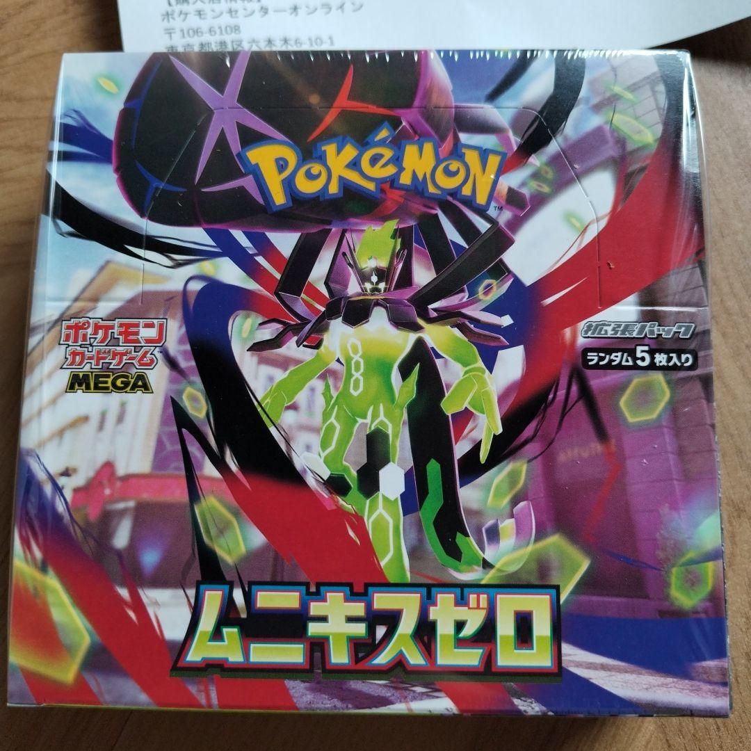 ポケモンカード ムニキスゼロ & MEGAドリームEX BOXセット