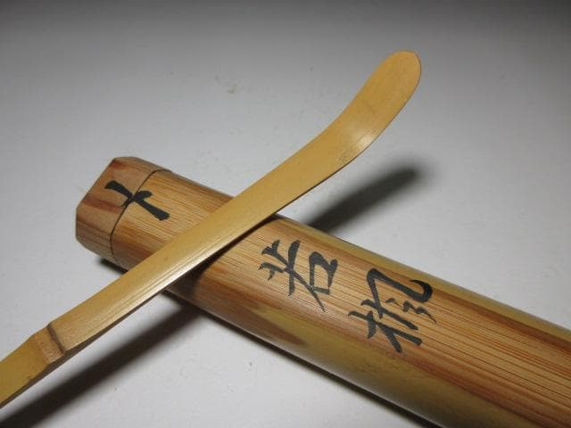 表千家十二代 惺斎 自作茶杓「若楓」／共箱 共筒