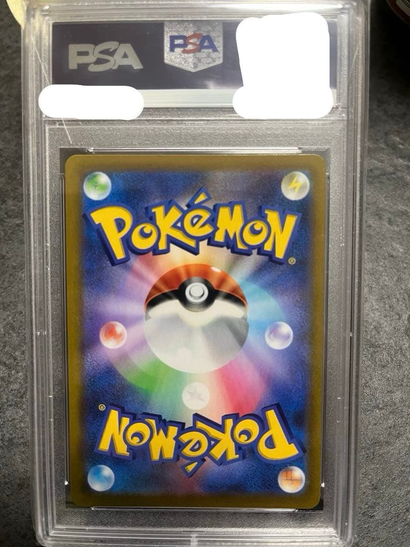 アセロラの予感 PSA10 SR