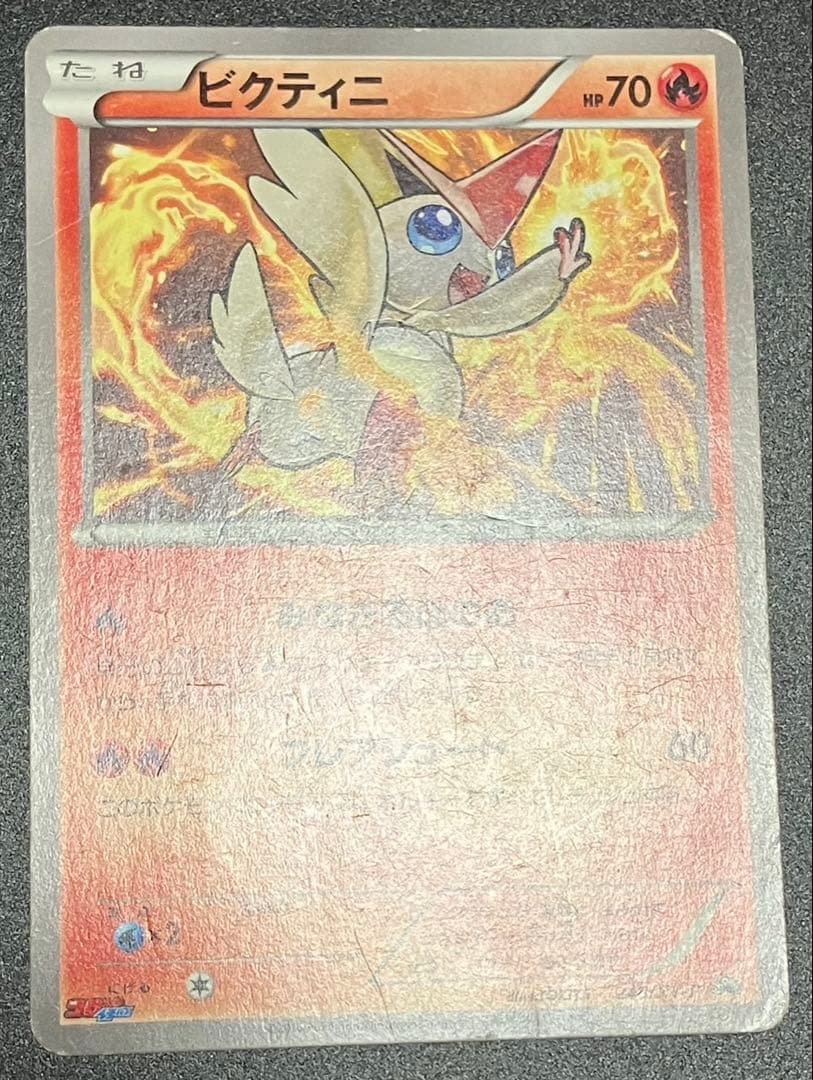 ビクティニ コロコロイチバン プロモ - メルカリ