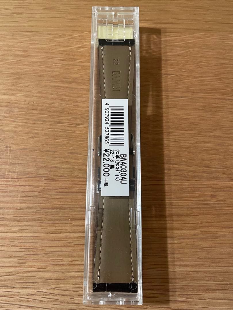 時計ベルト バンビ グレーシャス ワニ革（クロコダイル） 取付幅22mm