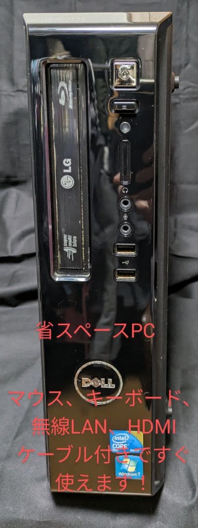 タイムセール中！DELL Vostro 230 TV繋いですぐ使えます！ タイムセール中！DELL Vostro 230 TV繋いですぐ使えます！ タイム