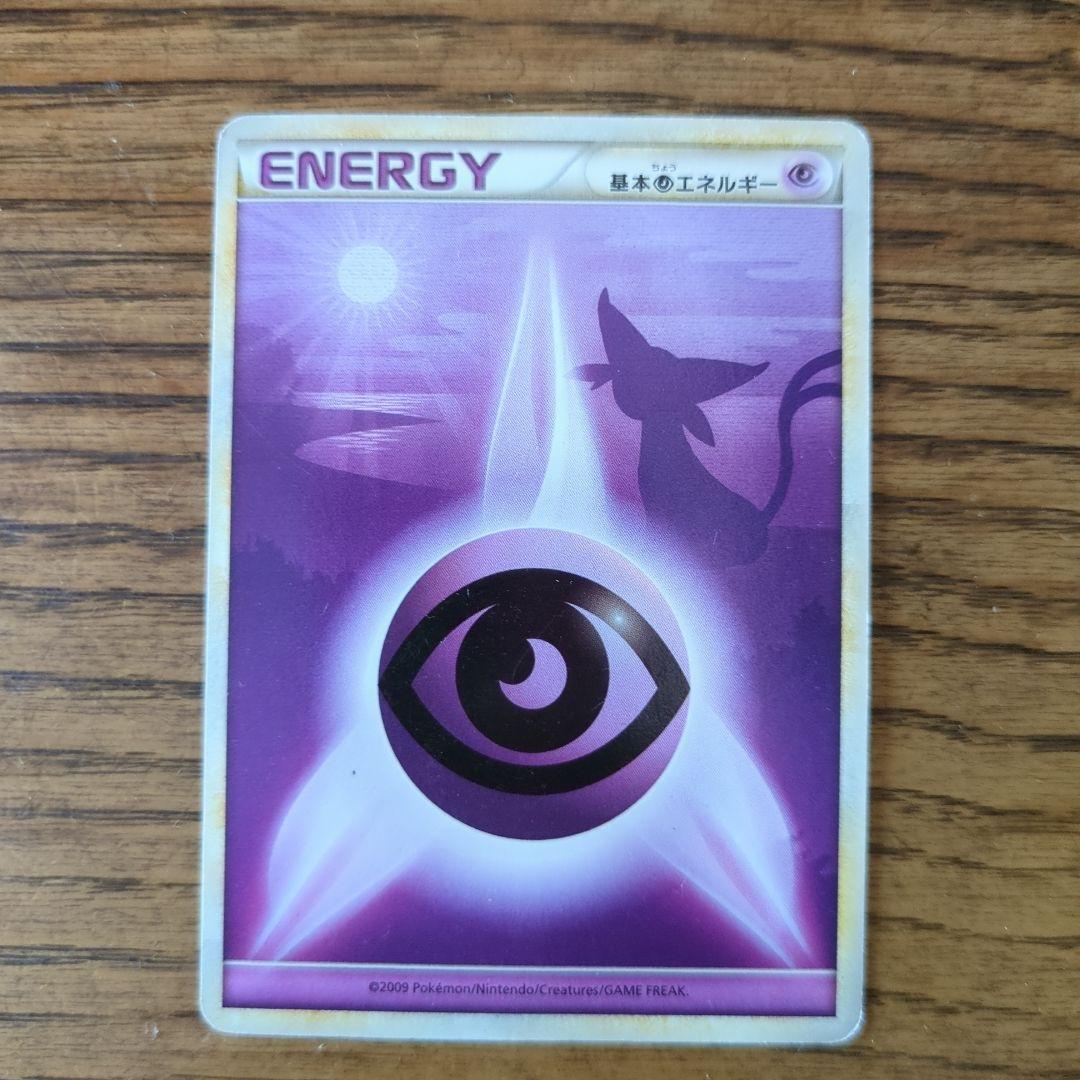 基本超エネルギー イントロパック - メルカリ