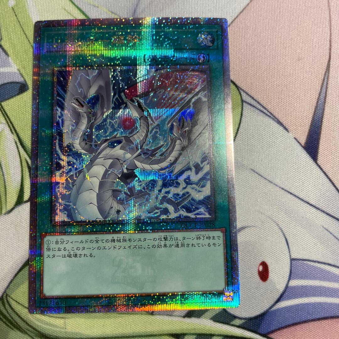 リミッター解除 25thシークレット クオシク 日版 - メルカリ