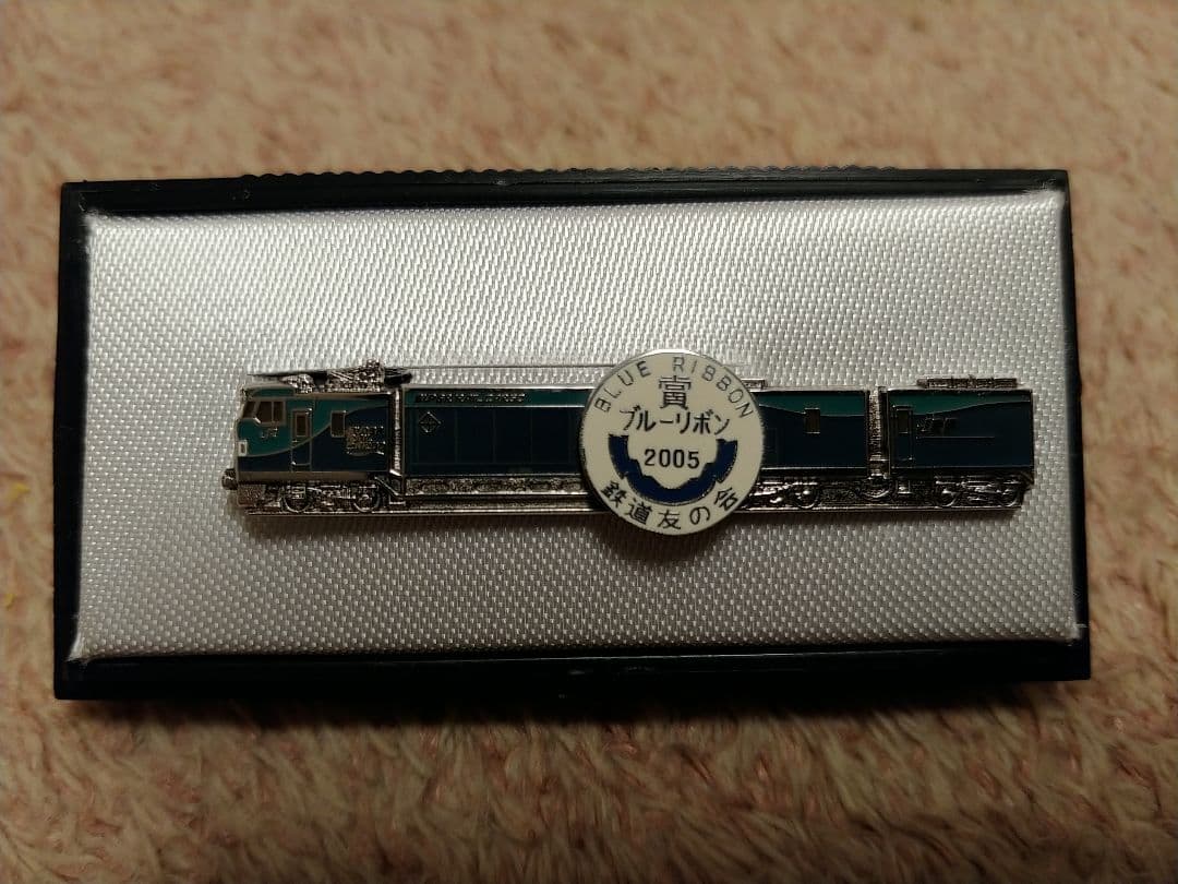 JR貨物　M250形式　レールカーゴ　ネクタイピン　2005年ブルーリボン賞記念