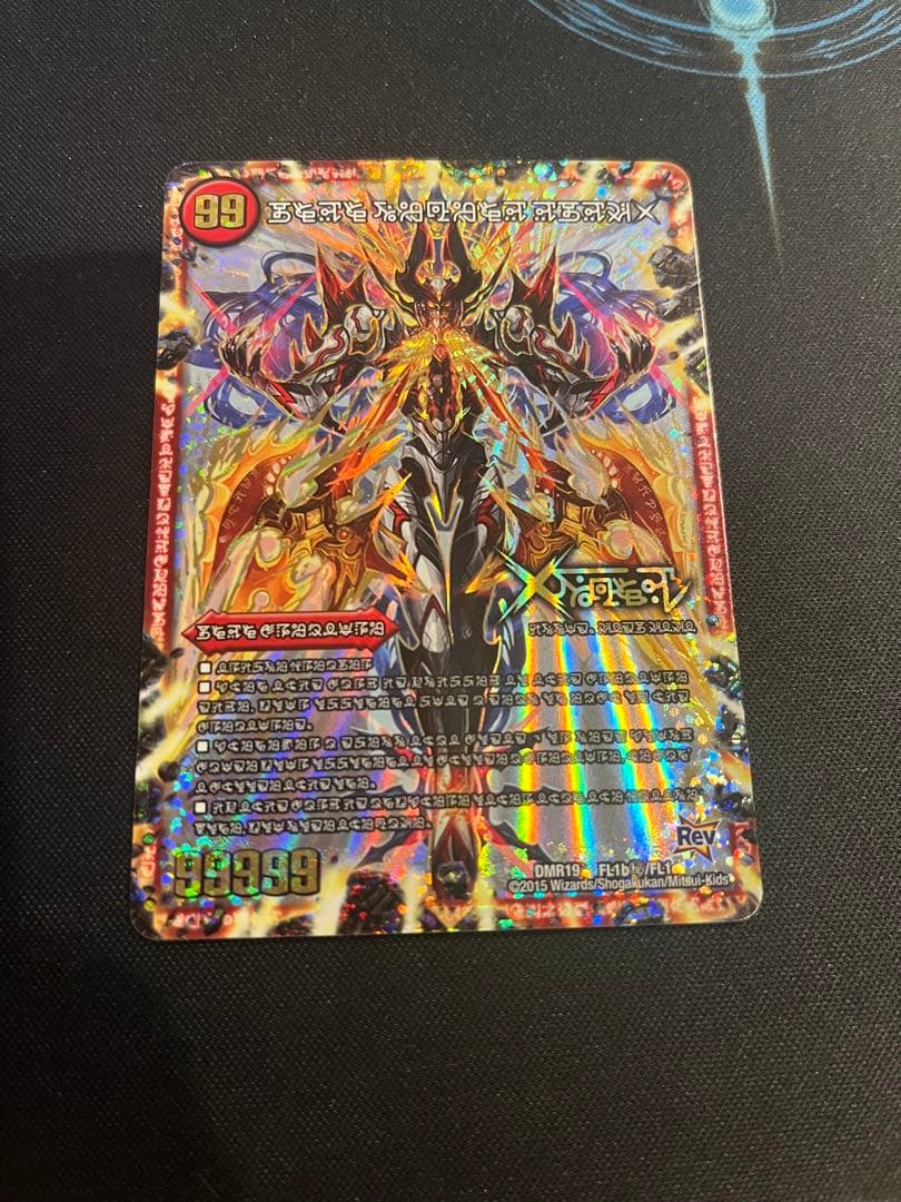 ドキンダムx 禁断文字 シク - メルカリ