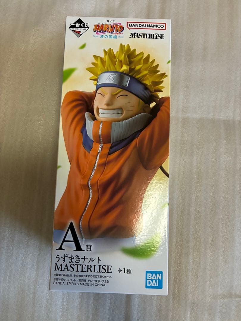 ナルト　一番くじ　波の国　A賞