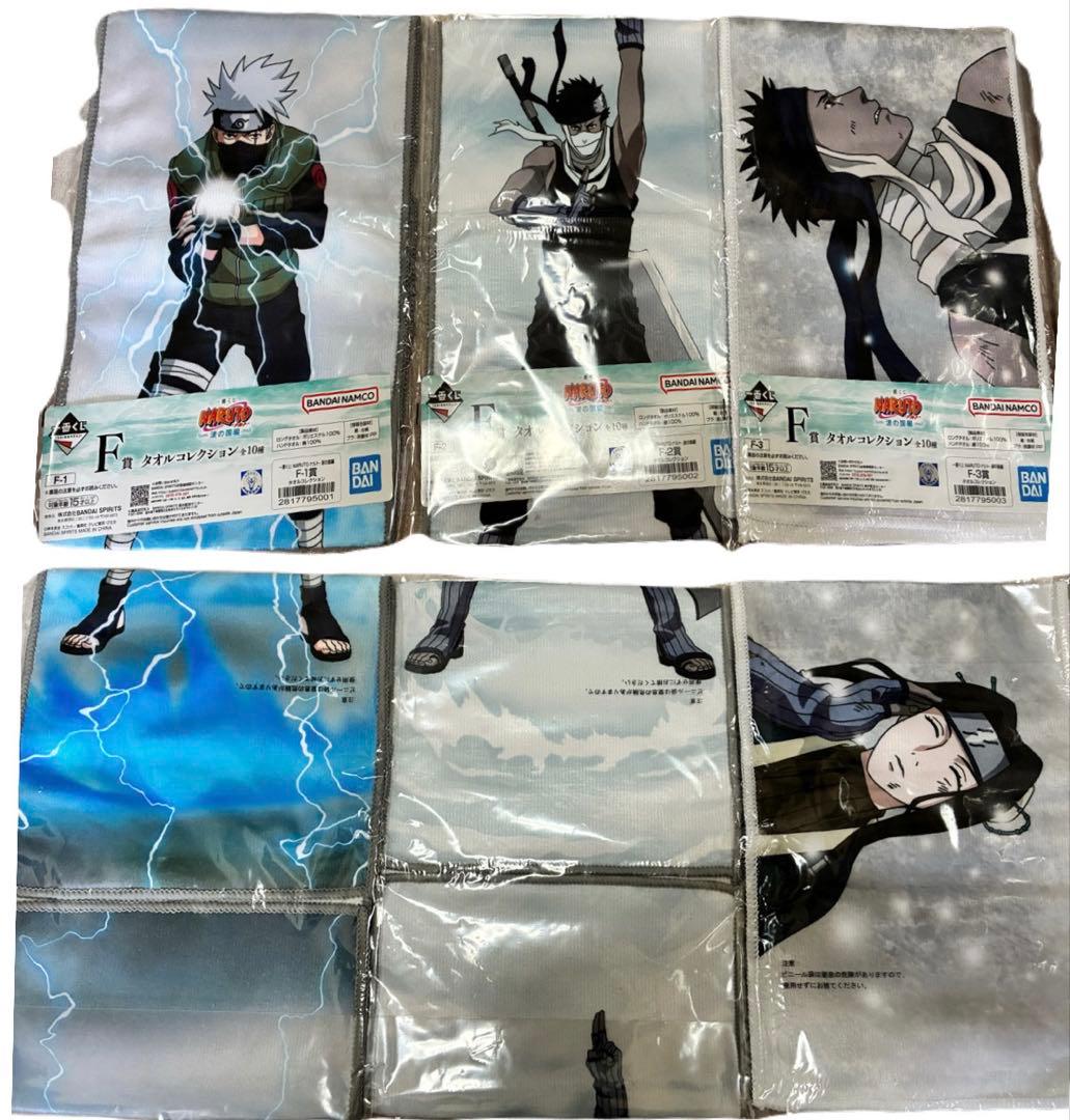 ナルト　一番くじ　波の国　A賞