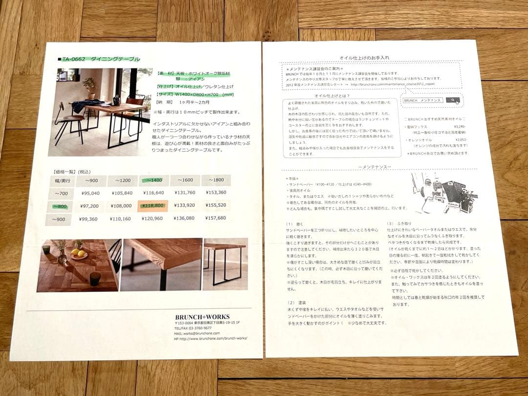 【希少・最安値】ダイニングテーブル DINING TABLE オーク無垢材