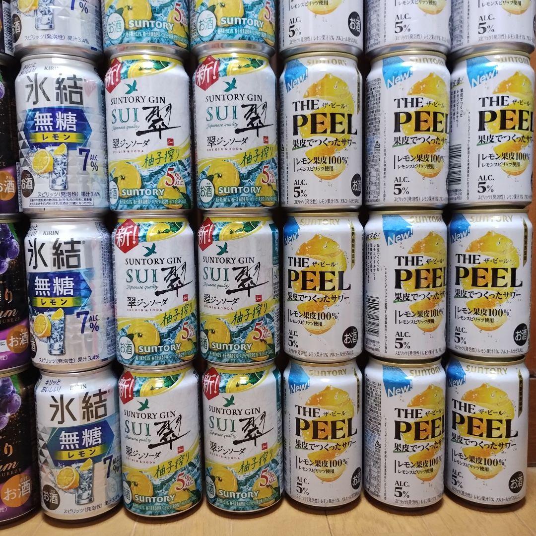 み*ー様 【掘り出し物 早い者勝ち】レモンサワー ジンソーダ ハイ