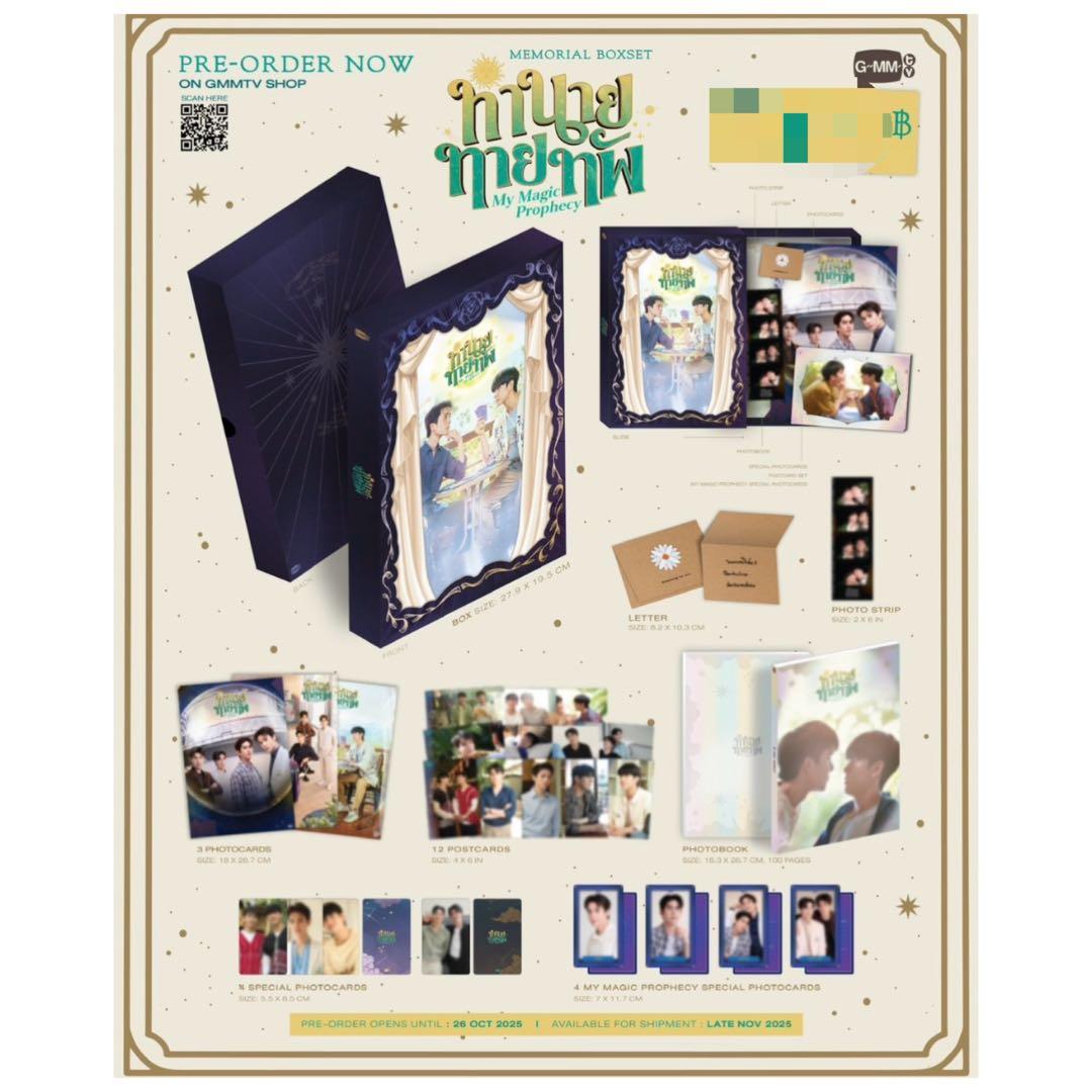 完売！JimmySea MY MAGIC PROPHECボックスセットgmmtv - メルカリ