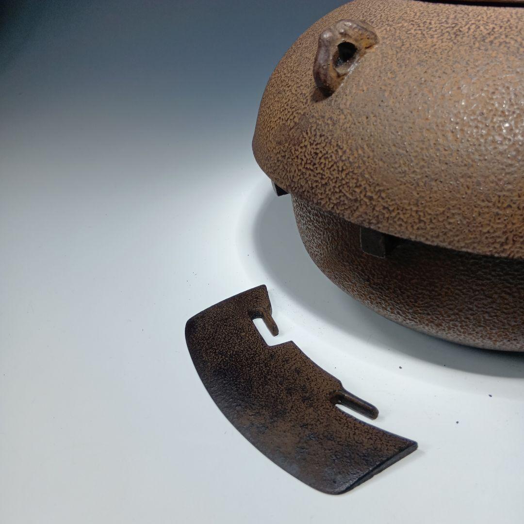 茶道具 菊池正直作 裏甲釜 共唐蓋 共箱 美品 茶道具 釜