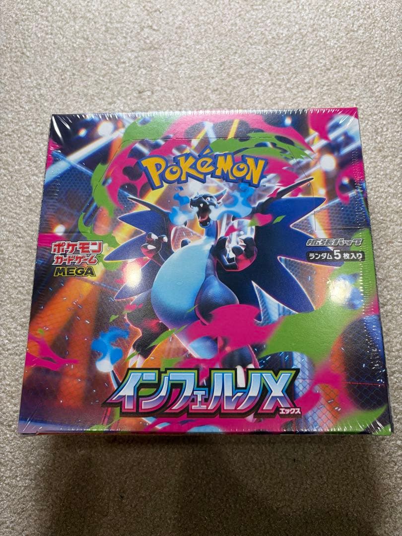 インフェルノX×2 メガドリームex スタートデッキ100 未開封