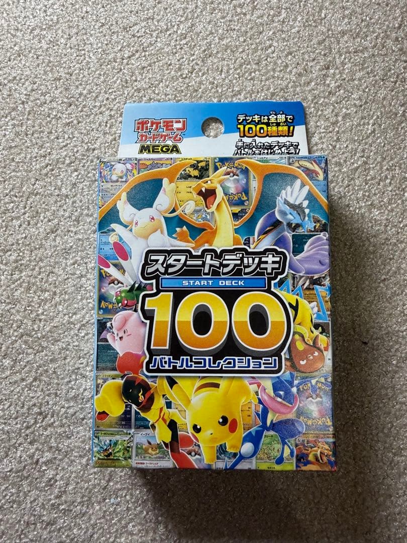 インフェルノX×2 メガドリームex スタートデッキ100 未開封